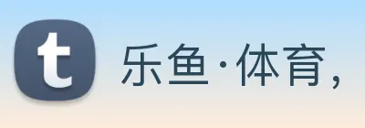 乐鱼·体育，leyu乐鱼online(中国) logo